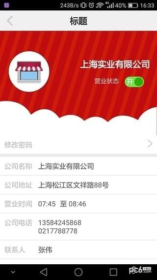 天易商城