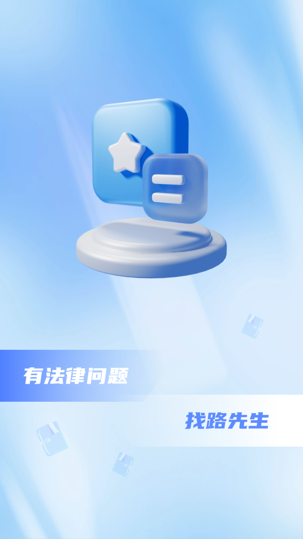 路先生 v1.3.0