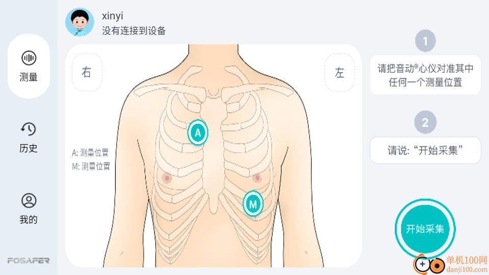 心仪管家最新版