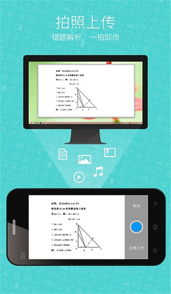 希沃授课助手安卓版 v3.0.27