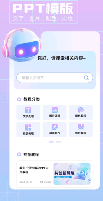清影 v1.1安卓版下载