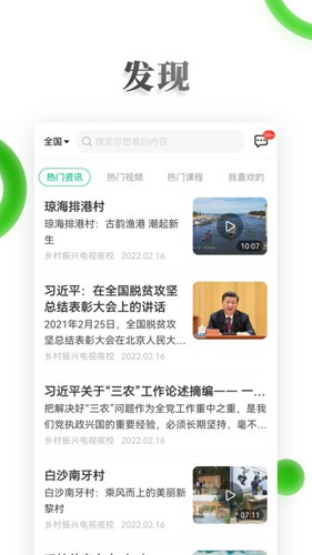 电视夜校app v2.04