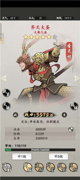 屠龙仙缘