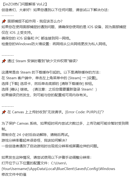 《inZOI》官方解答热门问题 Steam试玩版已特别好评！
