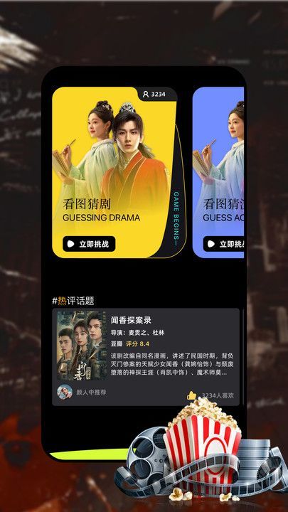 爱微剧软件 v1.1