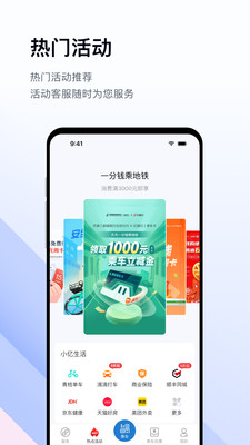 亿通行APP(原:易通行) v6.2.4官方安卓版