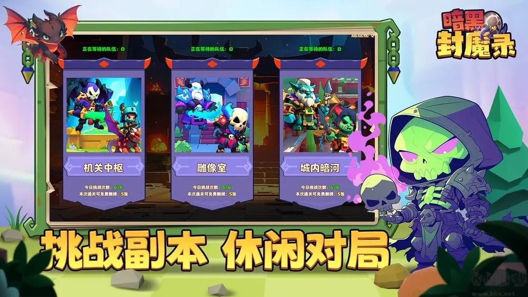 暗黑封魔录【未上线】 v1.1.5安卓版 
