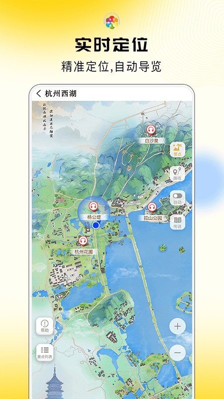 旅途随身听 v4.4.1安卓版下载