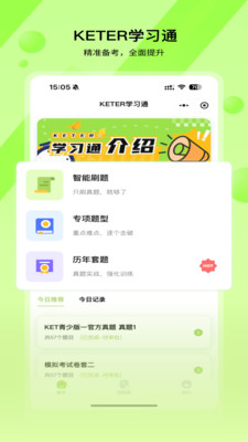 KETER学习通app v1.1.1