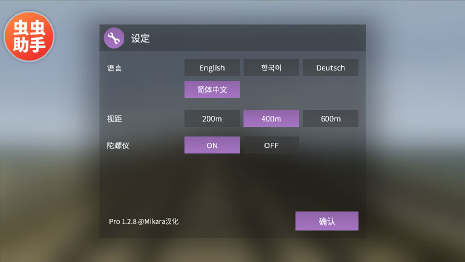 列车模拟器2汉化版