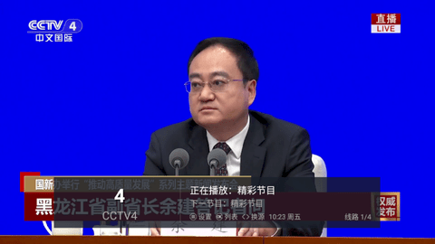 新国际直播2024最新版