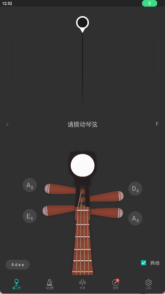 琵琶调音器app