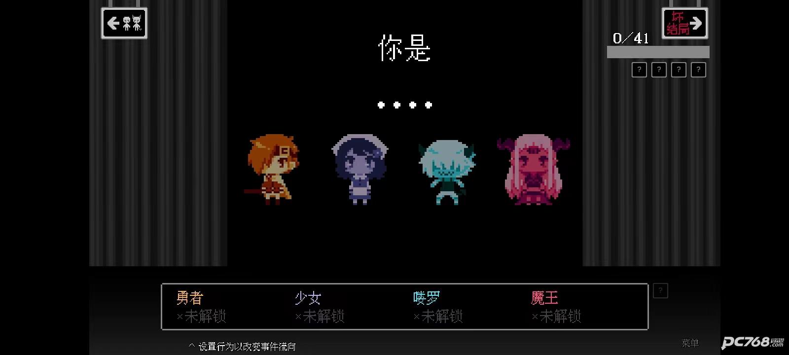 坏结局剧院中文版