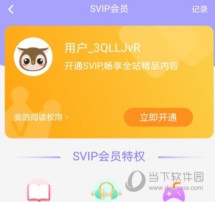 WaWaYaYa爱读家APP