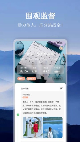 言必行app v1.8.6