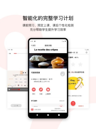 欧那小语种2