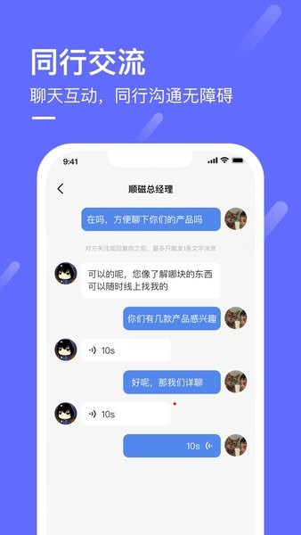 Ѷͨappv4.10.4