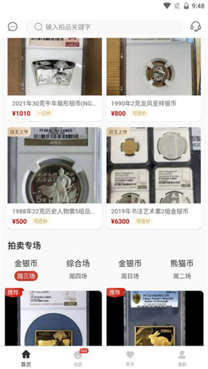 易金在线使用教程截图3
