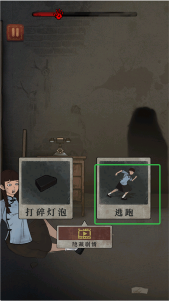 女寝异闻截图4