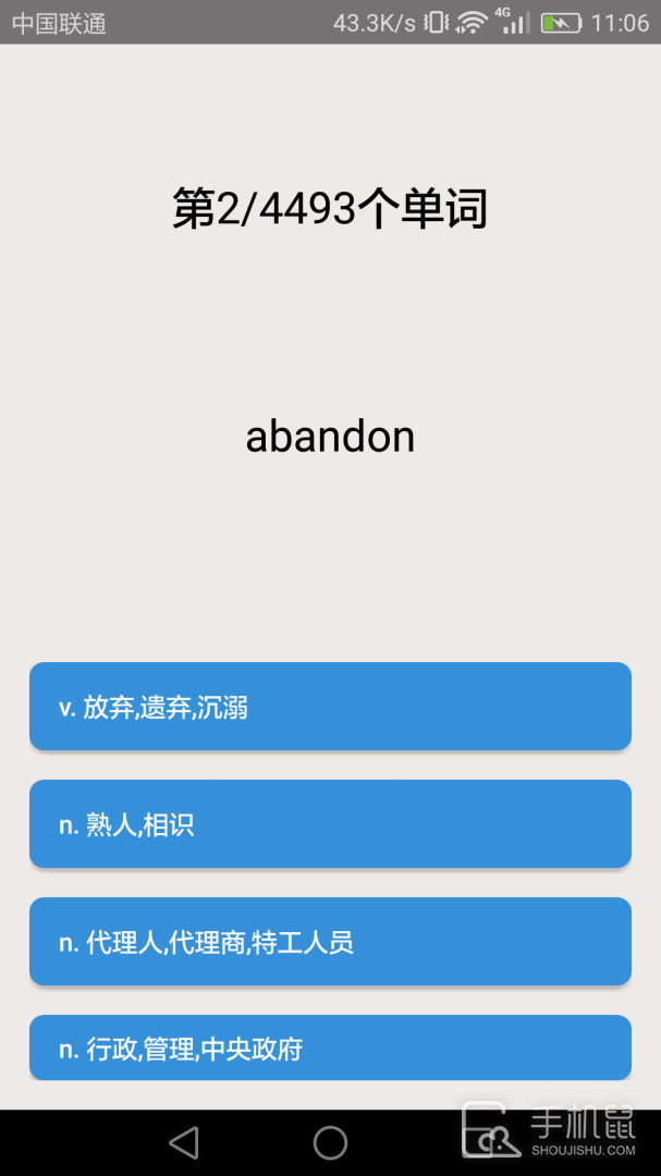 大学英语四级 v3.4.9