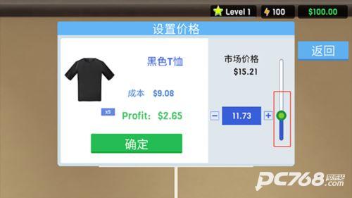 服装店经营模拟