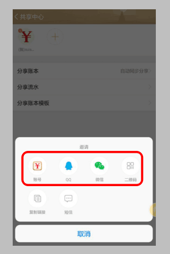 隨手記理財記賬APP