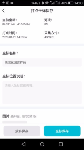 三只眼2