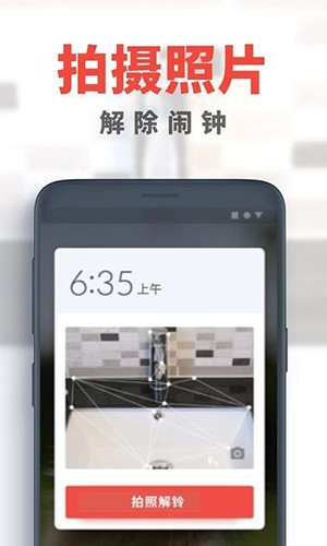 alarmy闹钟 v25.22.4