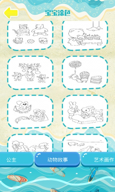 宝宝儿童学画画1