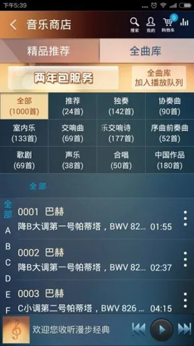 大剧院古典APP最新版 v3.3.0