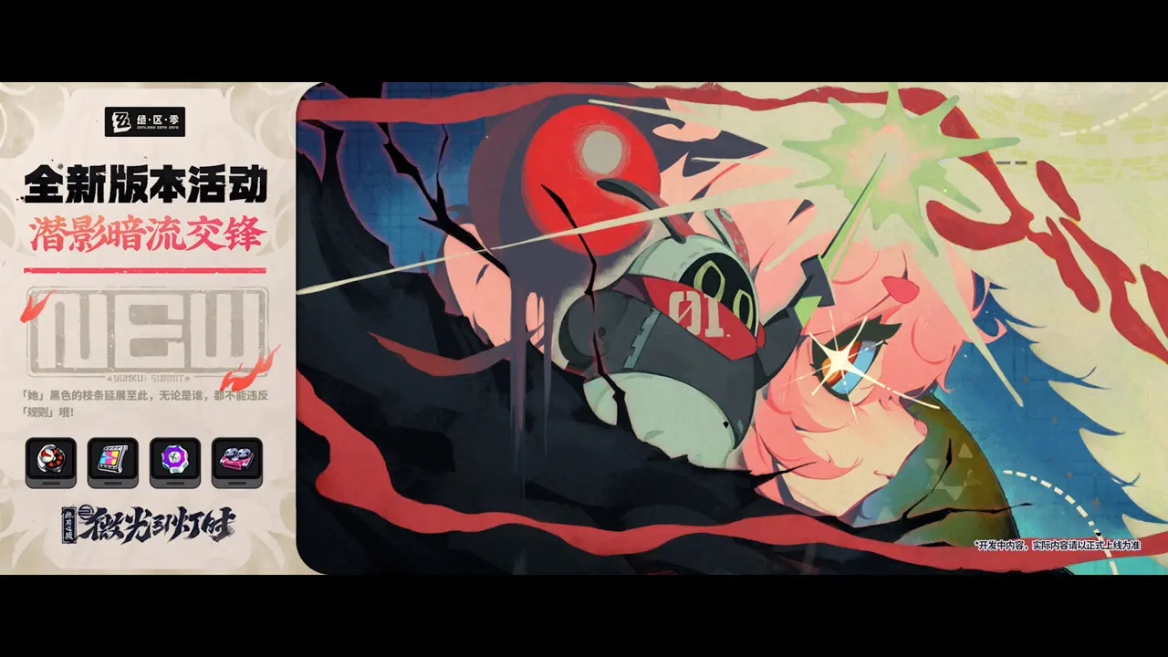 绝区零官方正版