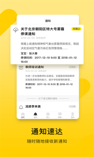 贝聊APP特色