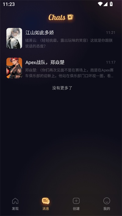 saylo聊天