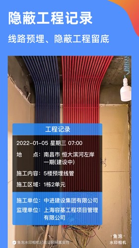 鱼泡水印相机APP v3.4.1
