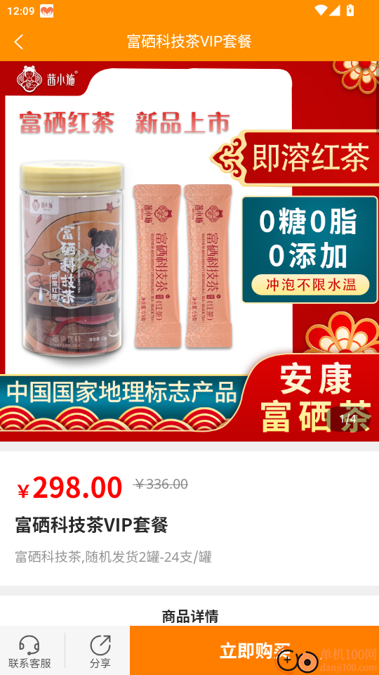 西咸圣泰生物官网版