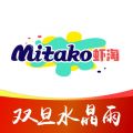 MITAKO虾淘下载 v1.2.0