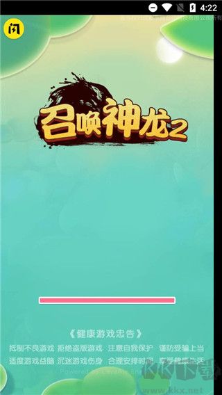 召唤神龙2