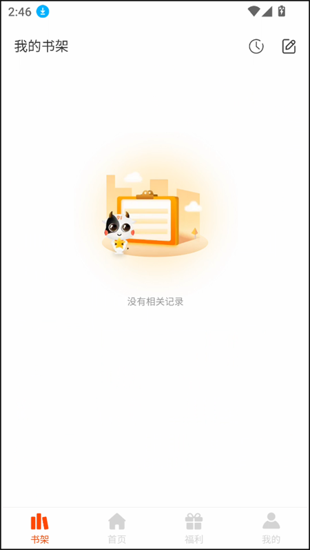 使用教程截图1
