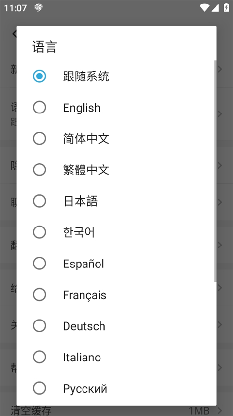 切换语言3
