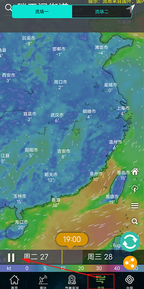 实时动态卫星云图APP