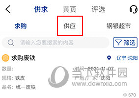 我的钢铁怎么买东西