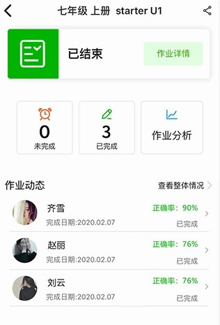 维词初中教师版4