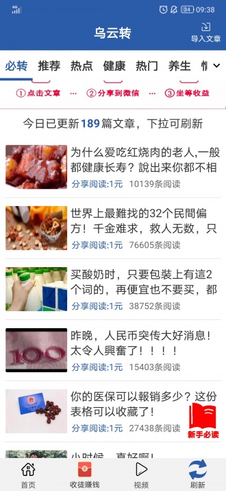 乌云转app v1.0.0安卓版下载