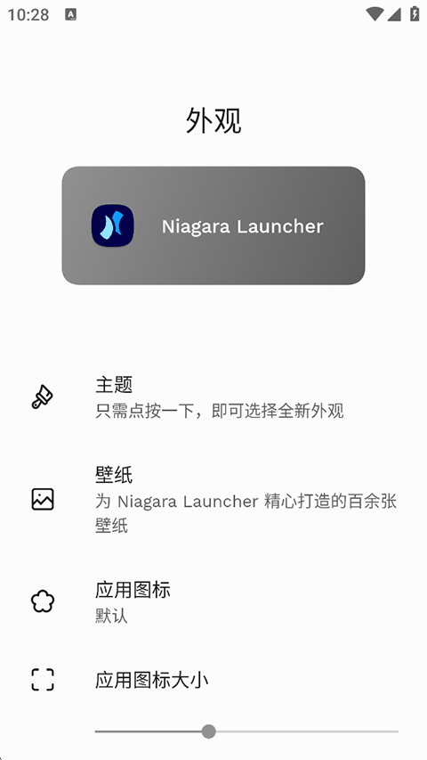 Niagara Launcher Pro