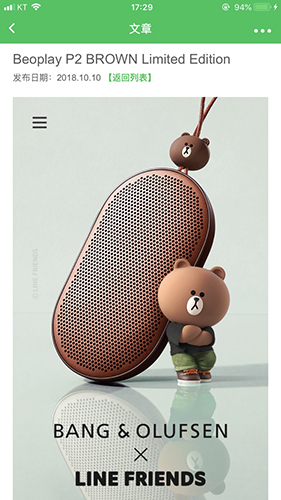 LINE FRIENDS app v1.2.0