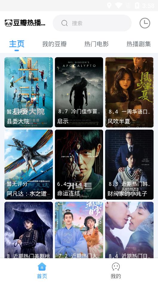 闪电侠影视截图