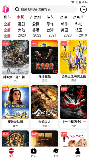 迦哆追剧免费高清版
