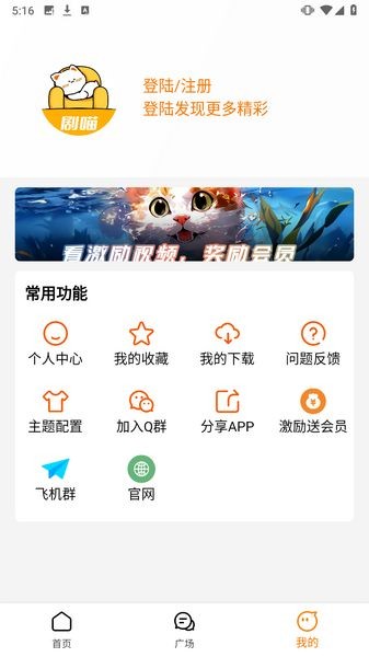 剧喵影视官方正版 v3.1.0