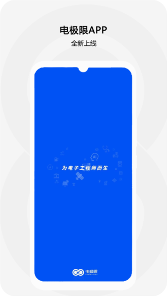 电极限安卓版 v1.9.0