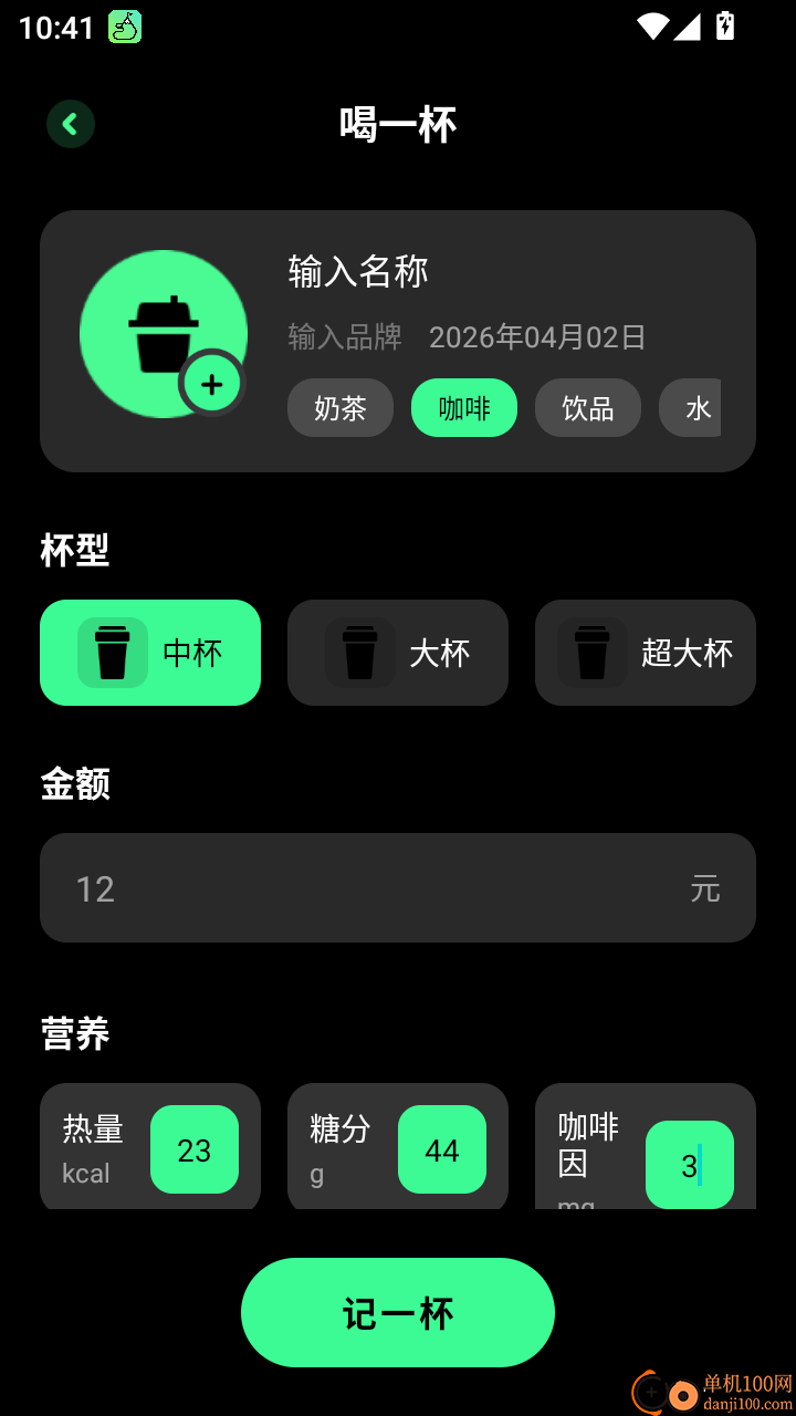 奶茶人手机版